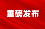 同欣体育参与起草丨2022年《手球运动场地与设施》团体标准