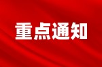 国务院关于印发全民健身计划（2021—2025年）的通知